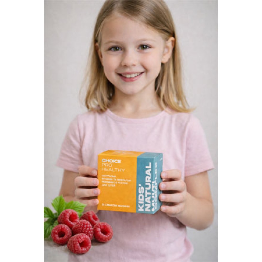 💚 Натуральні вітаміни для дітей Kids Natural Multicomplex — імунітет, ріст і розвиток
