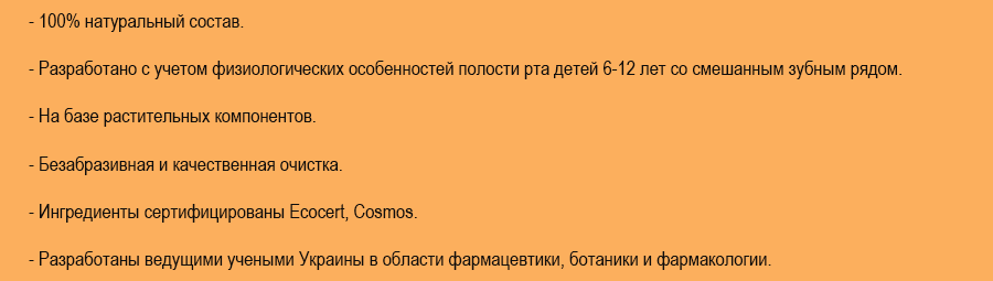 безопасная зубная паста для детей