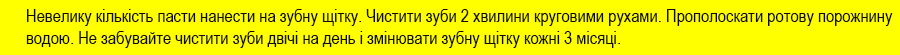 дитяча зубна паста безпечна при ковтанні