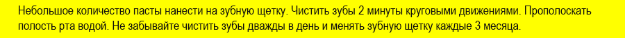 детская зубная паста безопасна при глотании