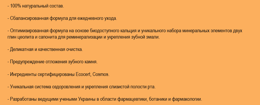 зубная паста от кариеса