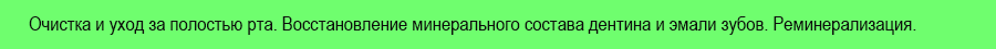 зубная паста с витамином D3