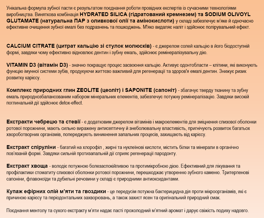 зубна паста для відновлення емалі