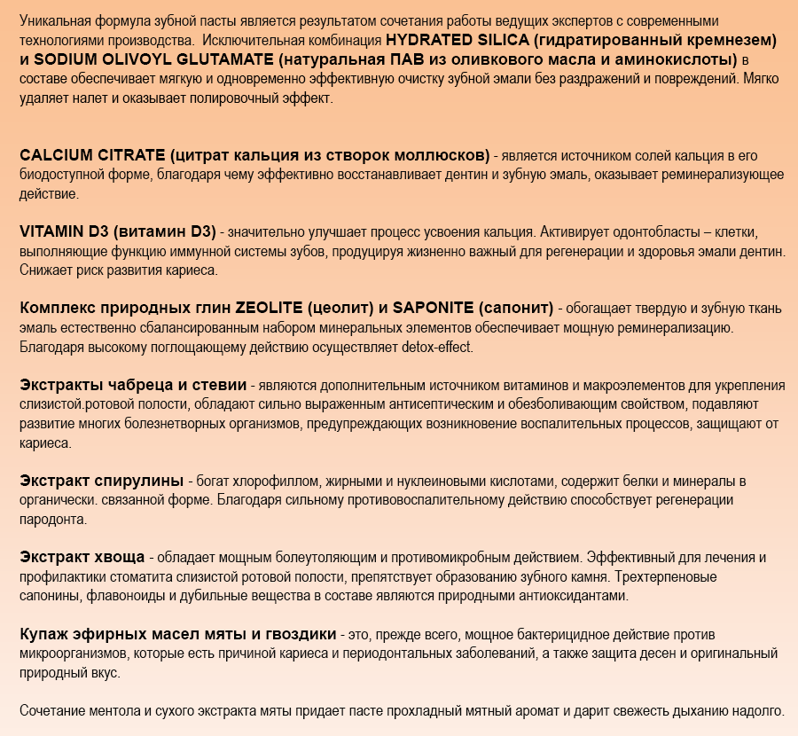 зубная паста для восстановления эмали
