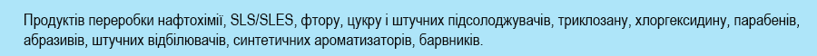 зубна паста для зміцнення емалі