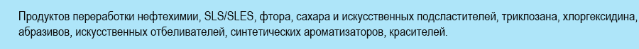 зубная паста для укрепления эмали
