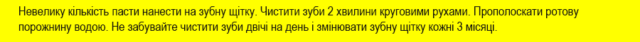 зубна паста морський кальцій d3 купити