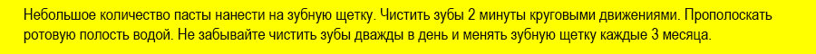 зубная паста морской кальций d3 купить