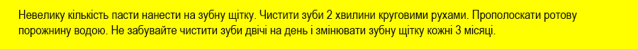 трав’яна зубна паста з корицею
