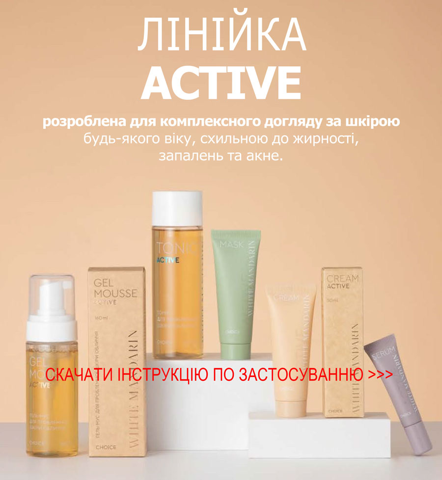 косметика для проблемної шкіри