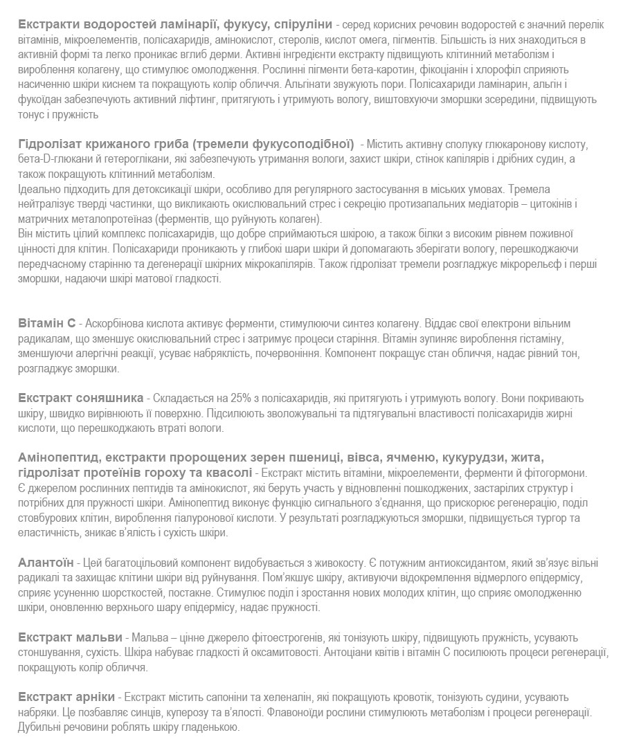 маска для зволожування обдиччя
