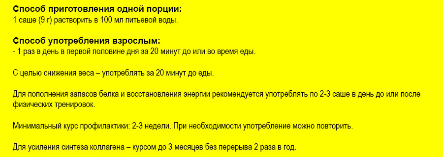 коллаген для кожи и суставов норма для взрослых