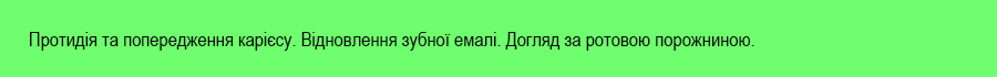 зубна паста з гідроксиапатитом кальцію купити 
