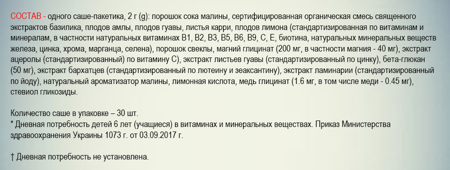Натуральные витамины для детей
