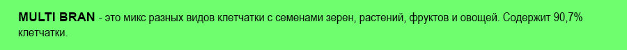 микс клетчатки для очищения кишечника