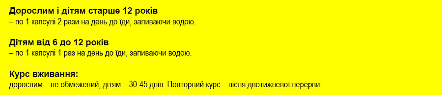 омега комплекс у капсулах купити