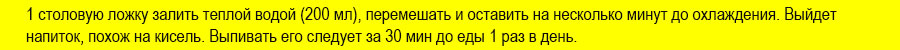 пребиотики для кишечника