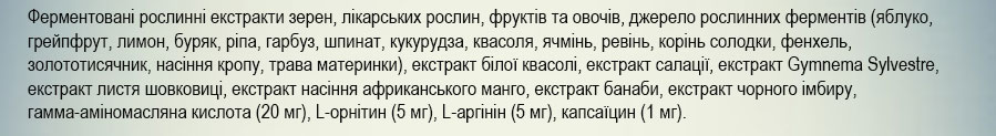 як знизити вагу