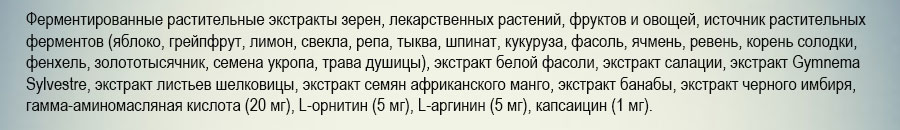 как снизить вес