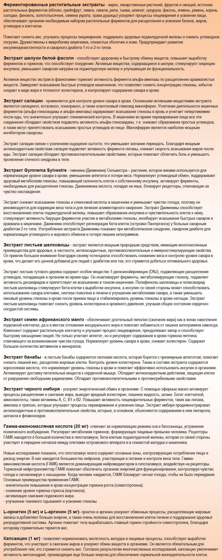 программа коррекции и снижения веса
