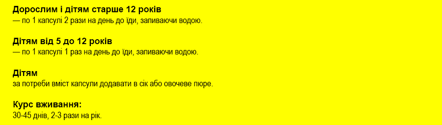 комплекс для очищення організму від паразитів