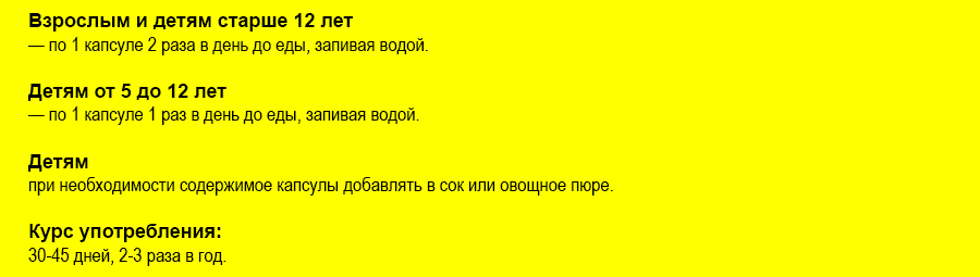 комплекс для очищения организма от паразитов
