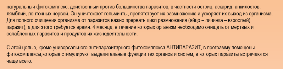средства от глистов