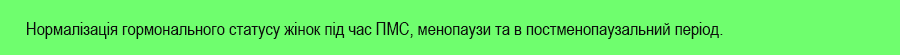 жіночий вітамінний комплекс