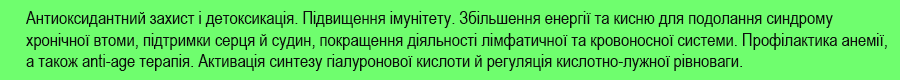 хлорофіл для організму