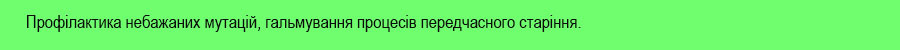 капсули для очищення судин