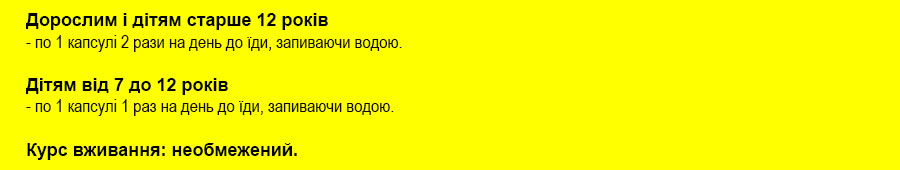 комплекс для омолодження організму