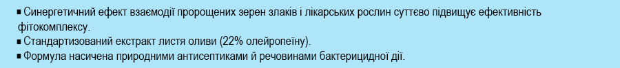 Герміцид Чойс