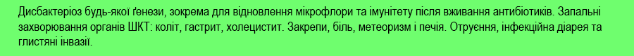 засіб від грибка