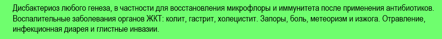 средство от грибка