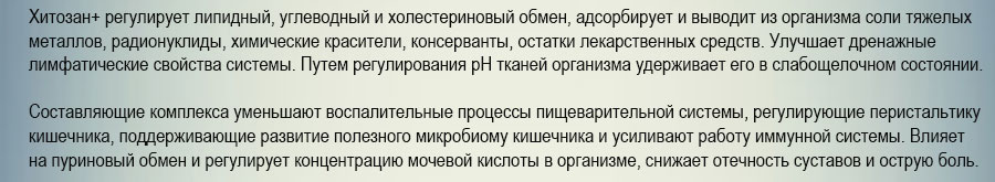натуральный сорбент для очищения организма