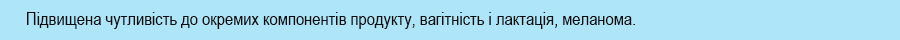 меланін для сну
