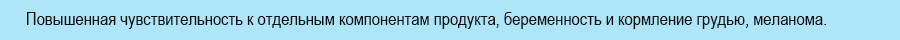 меланин для сна