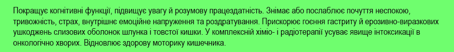 меланін купити
