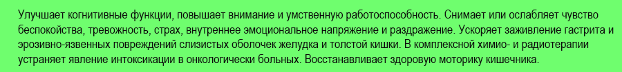 меланин купить