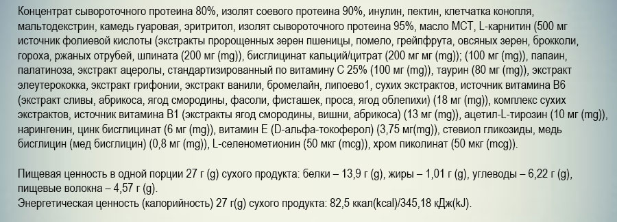 Нутриент Mix Protein SLIM